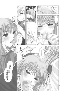 (ComiComi8) [Ponkotsu Works] Quagmire no Chuushin de, Shuuchuuryoku Koujou to Sakebu (Ragnarok Online)