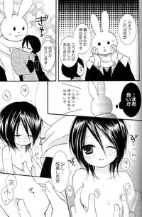 (C70) [DewDrop (Sakurai Kouki, Hattori Mitsuka, Irodori Usui)] Bindume Satougashi (Bleach)