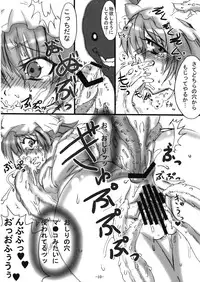 (Reitaisai 5) [MegaSoundOrchestra, super:nova (Sanwaribiki, Yukimachi Tounosuke)] Servile Scarlet (Touhou Project)