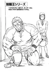 (Yarou Fes 2012) [Rycanthropy (Mizuki Gai)] Easy Rider (Fate/Zero)