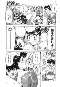 [Tamio Tom] Geki Ai Koui