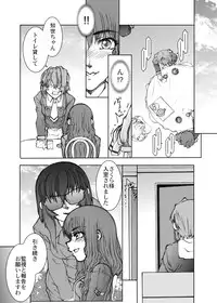 [Fresnel Lens (Hirano Kana)] Sakusen Kaishi Desu wa to Kanojo wa Itta Sono Ichi (Cardcaptor Sakura) [Digital]