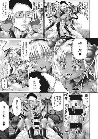 [Nimu] Komugiiro Fascination! [Digital]