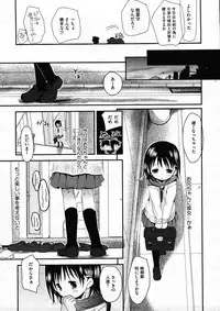 COMIC ino Vol.09 (2009-02)