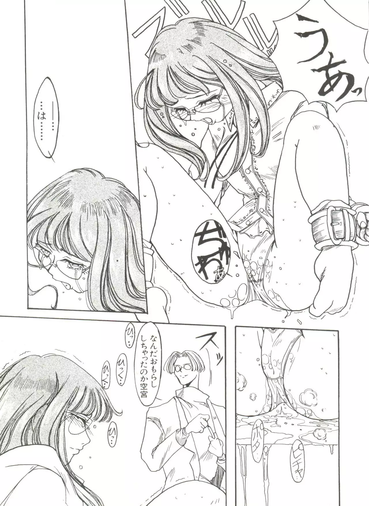 Bishoujo Doujinshi Anthology 4