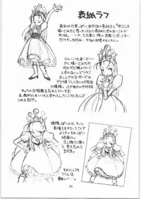 (C73) [Ashinoie (Taryl., Makedon)] Hinnyuu Musume 18 (Cyberbots)