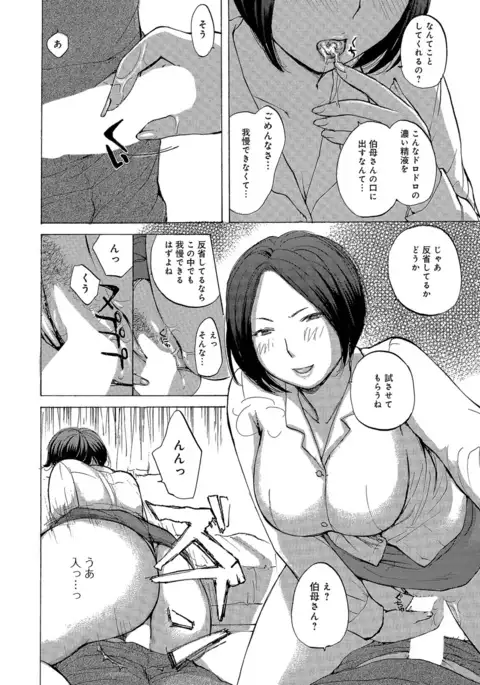 Okusan-tachi Ero Sugite Yabai