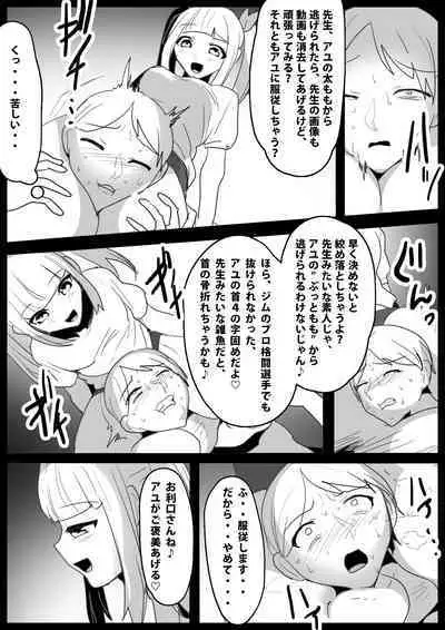 Namaiki na Mesugaki no, Buttoi Futomomo to Wakarase Sakusei ni, Kanzen Haiboku Shita Ore no Taikendan.