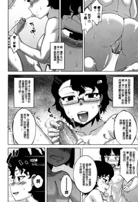 [Takatsu] Sakura Democracy! [Chinese] [大好春梦个人汉化] [Decensored]