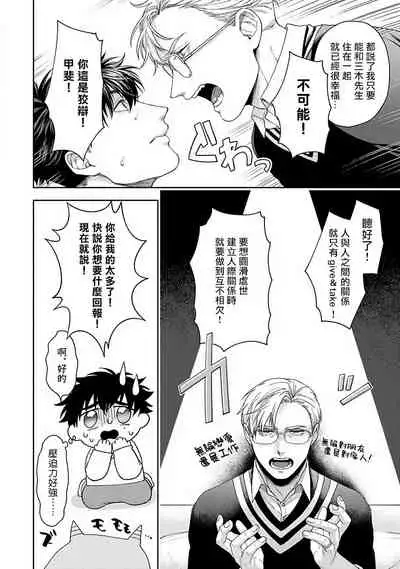 [Sakishita Senmu] Jinsei Keikaku of The End [Chinese] [Digital]