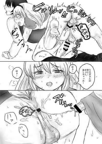 Futanari Alice to Shiro Usagi Oniisan no Aru Hirusagari no Dekigoto