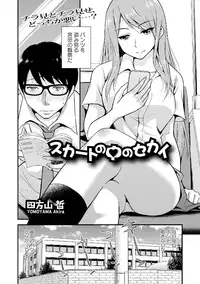 [Anthology] Roshutsukyou Shoujo [Digital]