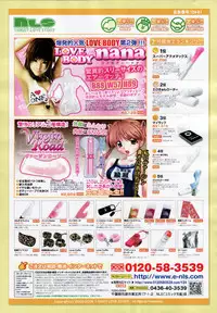 COMIC Tenma 2007-02 Vol. 105