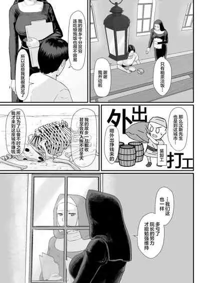 Tsuma no Fuyugomori ~ Kashidasareta Karada