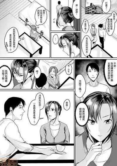 「朝までするけど…大丈夫？」～絶倫アラフォーの激しめエッチ！