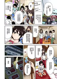 [Okumori Boy] Oretoku Shuugakuryokou ~Otoko wa Jyosou shita Ore dake!! Ch. 2 [Chinese] [沒有漢化] [Digital]