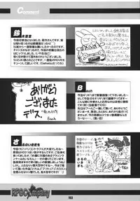 (C66) [RPG COMPANY2 (Various)] LS 7 (Ojamajo Doremi) [Digital]