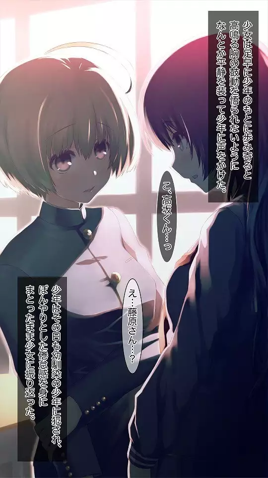 Mesu-ka Chuudoku ~Osananajimi ni Kusuri o Ataerare Midara na Mesu ni Ochiteyuku Shounen~