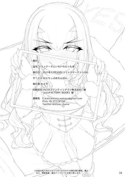 [Watochip Melonpan (Watosu)] Melusine to Iroiro Ecchi Hon | Having Various Types Of Sex With Melusine (Fate/Grand Order) [English] [UncontrolSwitchOverflow] [Digital]