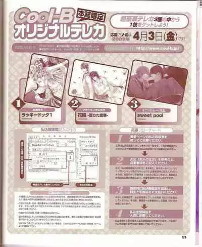 Cool-B Vol.24 2009-03