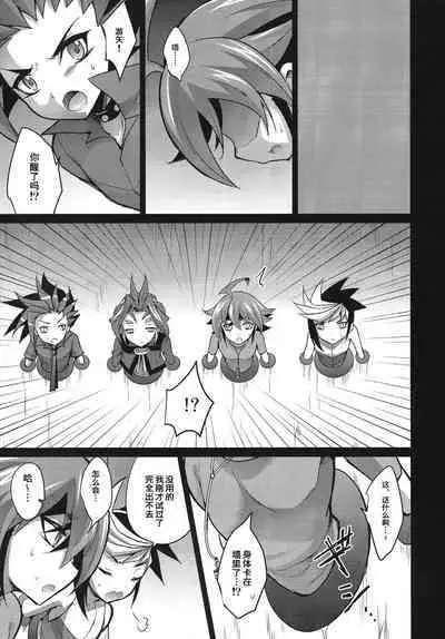 (Sennen Battle Phase 21) [HEATWAVE (Kaitou Yuuhi)] 4YF (Yu-Gi-Oh! ARC-V) [Chinese] [Ghoster个人汉化]