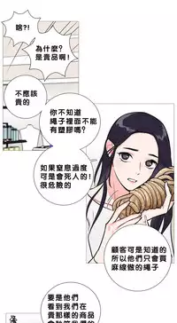 [The Jinshan] Sadistic Beauty Ch.1-43 [Chinese] [17汉化]