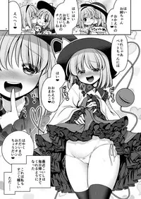 [Yosutebito na Mangakaki (Tomoki Tomonori)] Nureru Kyuujigoku (Touhou Project) [Digital]