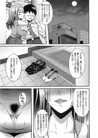 (C88) [Roshiman (Masa-nii)] Danna-san ga Shucchouchuu ni Ore ga Okusan o Tanetsuke Choukyoushite Netorimasune (Okusan)