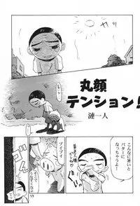 (C54) [Henrei-kai] Henrei-kai '98 Natsu SPECIAL (various)