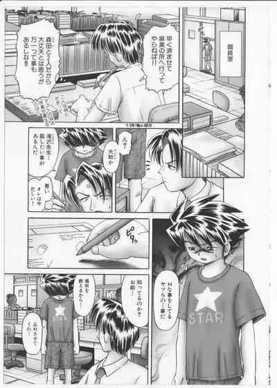 BowRei - The Secret Garden Vol.2- Tentacle Reptiles Hell Album