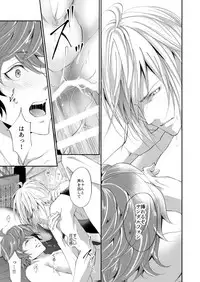 [ISTINTO (Kakitsubata Kyiko)] Kimi to Coffee o (Granblue Fantasy) [Digital]