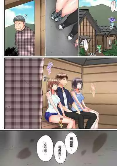 [Kaiduka] Jitsu wa Ima Haittemasu.... Ofuro de Onii-chan no Katai Are ga... | 在洗澡時哥哥的那個…堅挺的東西正在我的裡面… Ch. 1-29 [Chinese]