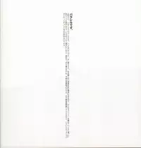 (C86) [Article 60 of Criminal Code (Shuhan)] Yojouhan Seikatsu. 2014 Harugou (Skies of Arcadia)