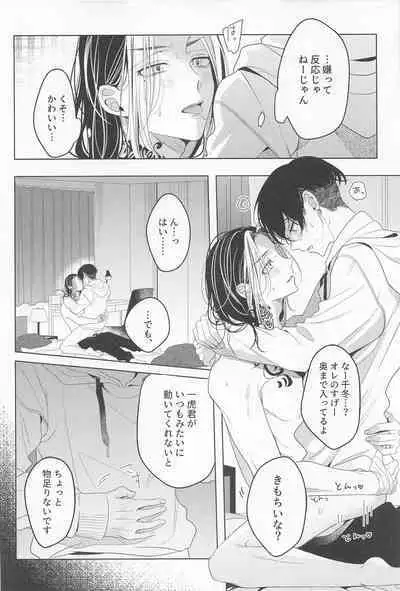 [tengoku] sukidakarashimpaishite (tokyoribenjazu)