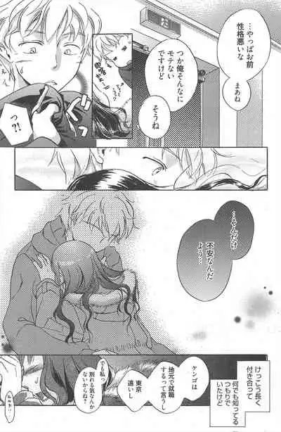 Manga Bangaichi 2010-04