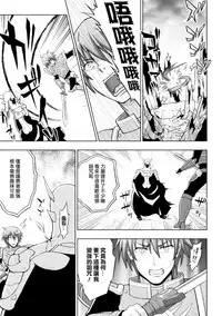 [chaccu] Seijo no Kenshin Ch. 1-4 [Chinese] [Thunder個人漢化] [Digital]