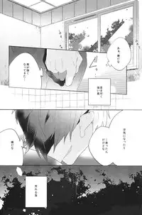(Renai Jiyuugata! Fukuoka Taikai) [UsuSio (Esu)] Aru Asa no Dekigoto - It happened One morning. (Free!)