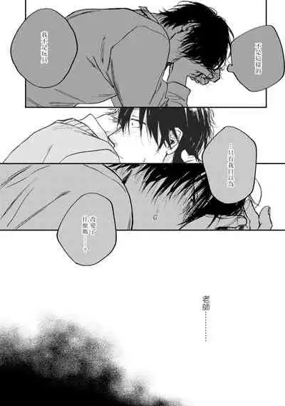 [Tarafuku Haruko] Kujo-sensei no Iinari | 对九条老师言听计从 Ch. 4-5+番外 [Chinese] [Digital] [完结]