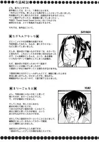 [Kageno Illyss] Sweet Sweet Sweet Smile