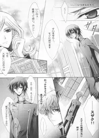 LUNA (CODE GEASS: Lelouch of the Rebellion)