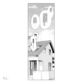 (C93) [Hirahira (Hirari)] Satania to Ore (Gabriel DropOut) [Chinese] [绅士仓库汉化]