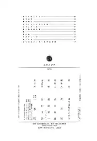 [Horihone Saizou] Niku No Ana | The Hole of the Flesh [English] [|NORM|]