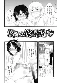 [Inochi Wazuka] Oishii Bokura wa Ikaga?