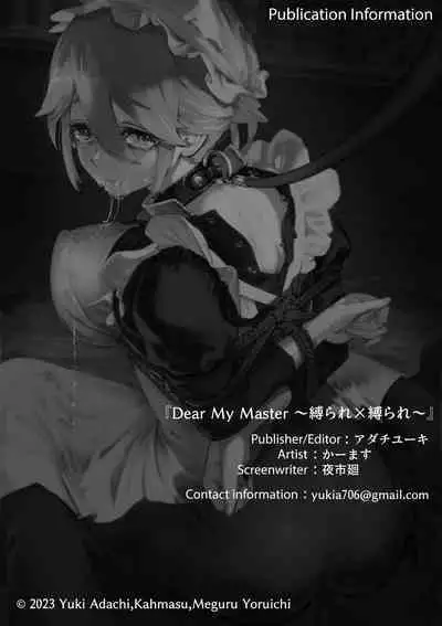[Yuuki Saien (Kahmasu)] Dear My Master ~Enmeshed x Entwined~