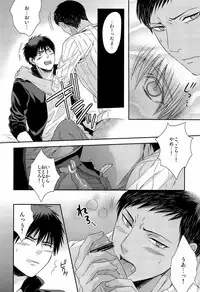 (Shadow Trickster 3) [Karaage of the Year (Karaage Muchio)] Kawaii Desu Kedo Daibu Baka. (Kuroko no Basuke)