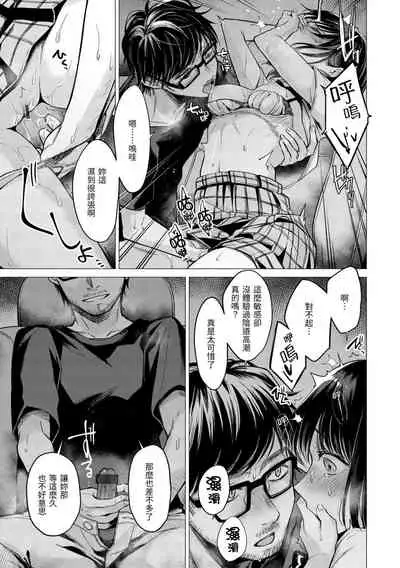 [Tsugumi Suzuma] Nanaman [Chinese] [Digital]