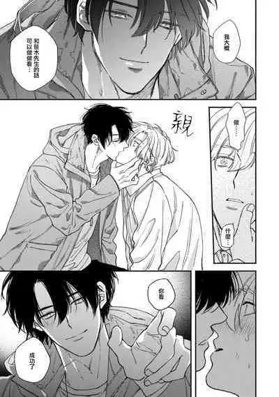 Middle Cinderella act.1 | 中年灰姑娘 act.1