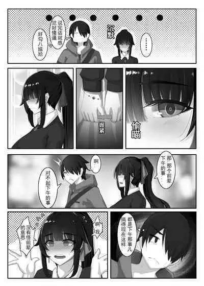 [ctrlz77] 诺艾米的日常1-11 [Chinese] [無修正]中文