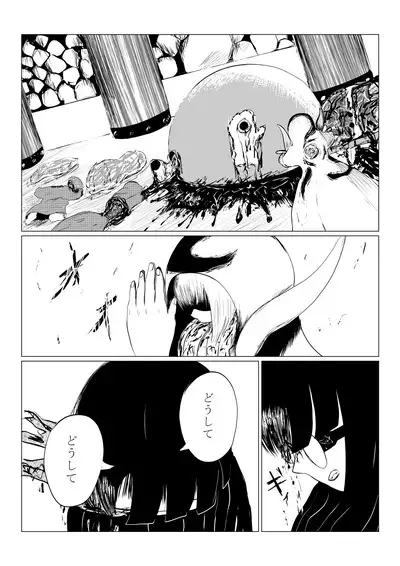 Song of Hastur Songu Obu Hasutaa