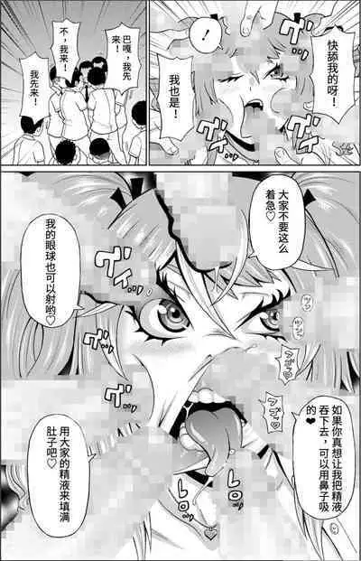 母狗乡下行 The bitch came to the countryside